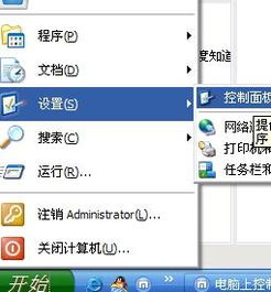 控制面板在哪里打开