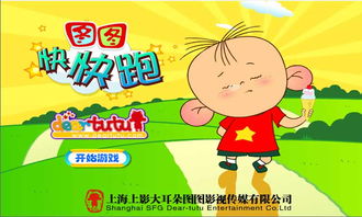 图图快快跑游戏解说，图图快跑视频