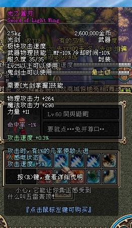 光之翼刃图片，光之翼刃幻化