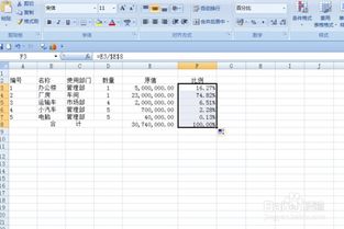excel绝对引用符号怎么输入，excel绝对引用怎么弄