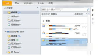 outlook2010中可以进行什么操作，outlook2010更改默认邮件存储位置