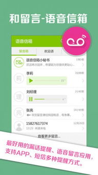 和留言是什么业务每个月多少钱，打电话留言是被拉黑了吗