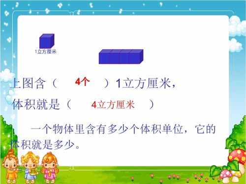 正方形的体积怎么算