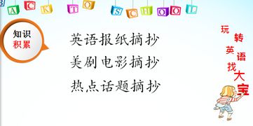学好英语的十个方法，学英语的好方法