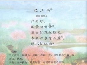 忆江南是诗还是词