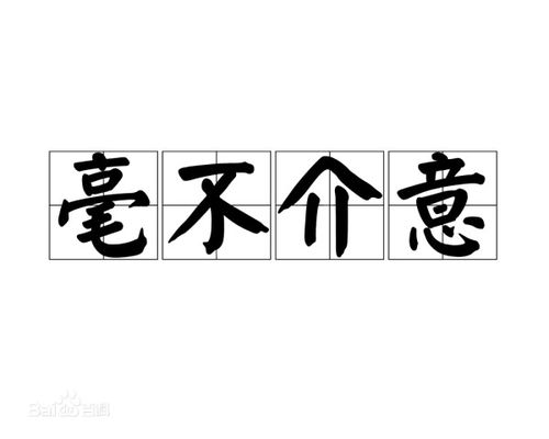 在意近义词是什么
