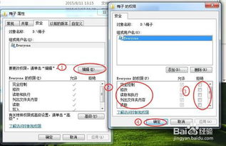 如何给文件夹加密