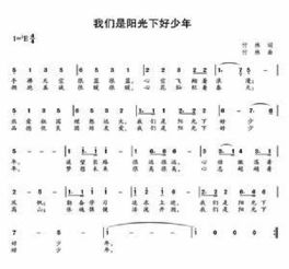 少年的歌词是什么?