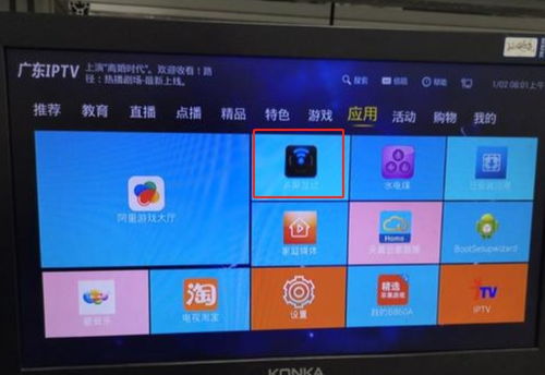 中国电信iptv投屏怎么设置?