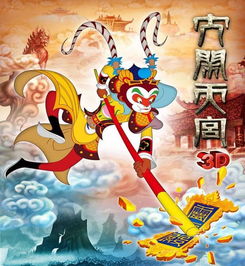 大闹天宫主要内容300字，大闹天宫主要内容150字