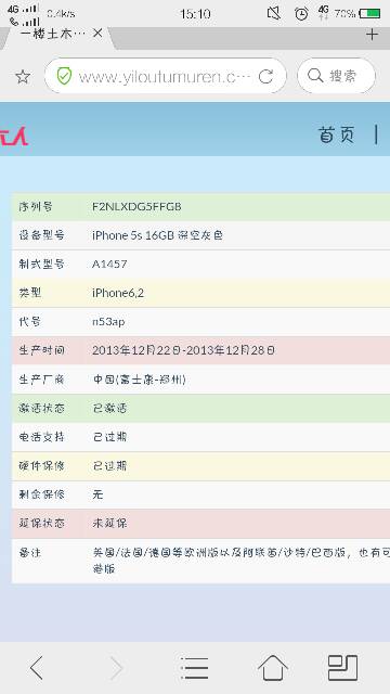 华为手机序列号是什么意思，报名序列号是什么意思