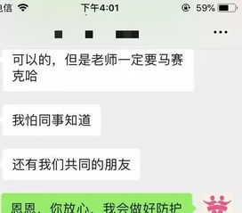 找前任聊天怎么开场聊天记录，找前任聊天怎么开场女朋友不会生气