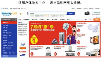 网上苏宁易购专营店和直营店有啥区别，网上苏宁易购招聘可靠吗