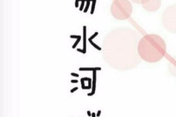 云属什么五行