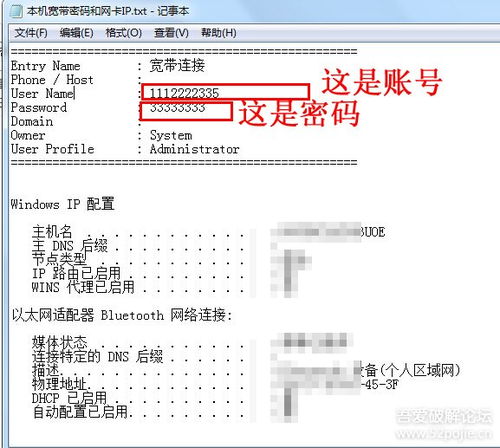 一键获取宽带账号密码教程，一键获取宽带账号密码短信查