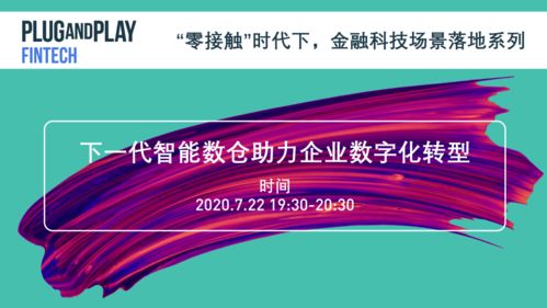 一路平安数字怎么说