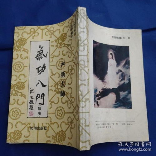 气功入门基础，气功入门书籍
