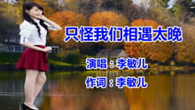 我们相遇在网络里歌曲，我们相遇网络里原唱