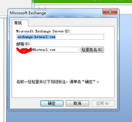 outlook已发邮件中的附件打不开
