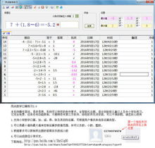 小学四年级数学口算题有哪些?