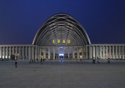 天津西站是高铁还是火车站