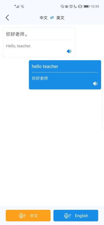 翻译机和手机翻译软件哪个好，手机翻译软件哪个好用,华为p30