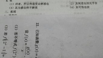 中学课本文言文中“是”的意思及举例?