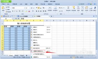 电脑上怎么做表格