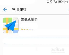 高德顺风车司机端，高德顺风车车主注册app