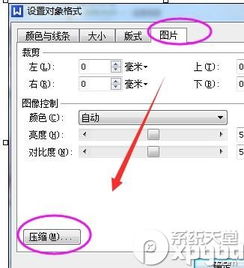 wps如何压缩图片