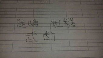 平坦的反义词