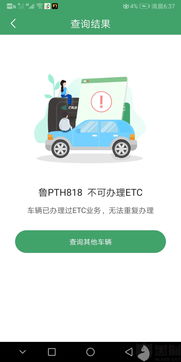 网上可以注销etc吗安全吗，ETC网上能注销吗