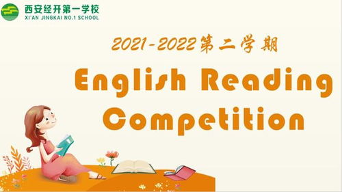 举办英语演讲比赛的意义，举办英语聚会