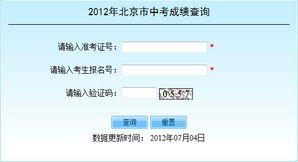 中考成绩怎么查询2022官网，生物地理中考成绩怎么查