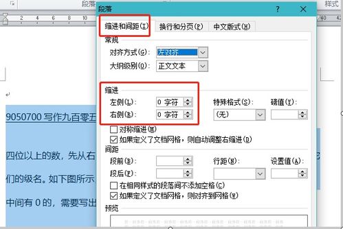 word文档边距怎么设置