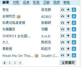 最好听的歌曲名字有哪些?