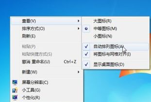 电脑图标怎么随意摆放位置win10，电脑图标怎么随意摆放位子