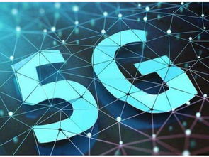 5G理论速度究竟有多快