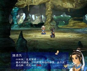 上古神器之2完美版攻略