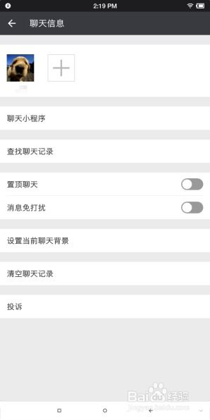 华为手机怎么设置微信聊天背景，小米手机怎么设置微信聊天背景