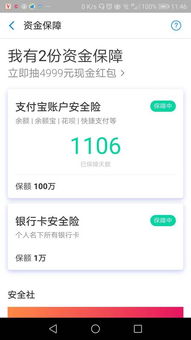 支付宝的余额宝有风险吗?