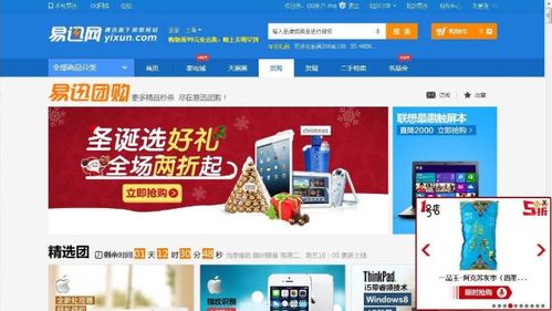 电脑上老是出现广告是什么原因?