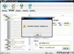 显卡驱动怎么更新