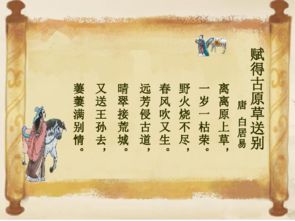 赋得古草原送别整首诗