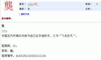 两个龙念什么繁体字，两个龙字念什么