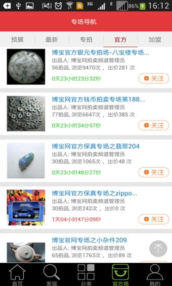 博宝官方网，博宝文具有限公司