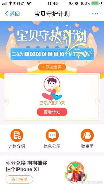 相互宝新方案怎么样