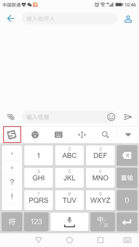 苹果手机怎么设置键盘皮肤