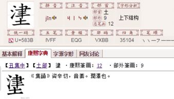 津怎么读组词，津津有味怎么读