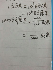 1000立方厘米等于多少立方米多少毫升，1立方米=多少升